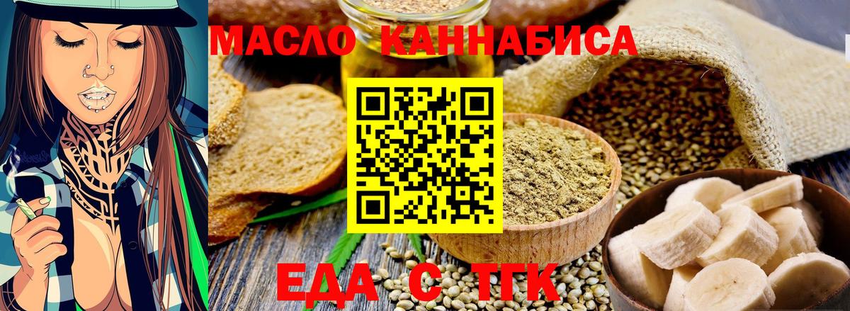 Canna-Cookies марихуана Дзержинский