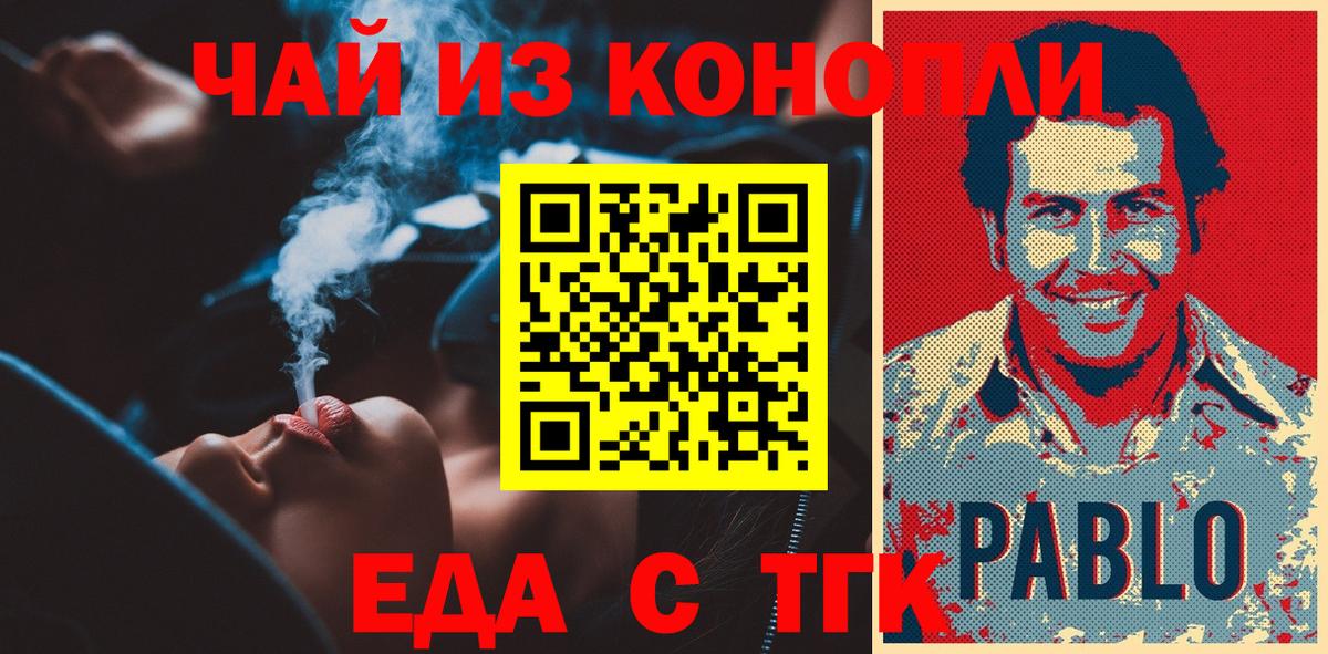 Canna-Cookies марихуана  Вход с VPN  Дзержинский 