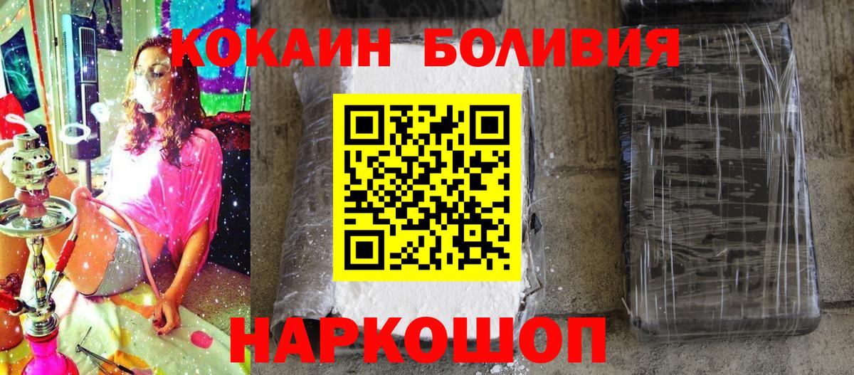 Дзержинский  Cocaine Перу  Вход с VPN  Cocaine Columbia 