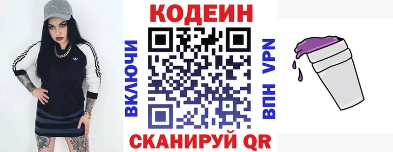 Кодеиновый сироп Lean Purple Drank hydra ссылка Дзержинский