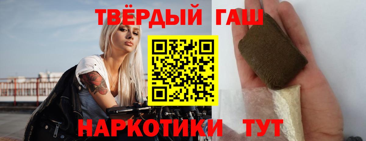 Гашиш Cannabis  ГАШИШ гарик  Дзержинский  Вход с VPN 