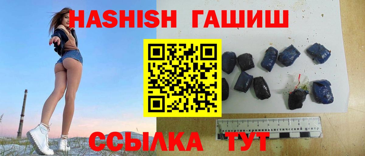 ГАШИШ Изолятор Дзержинский