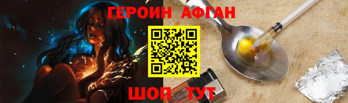 Дзержинский  Героин гречка  Вход с VPN 