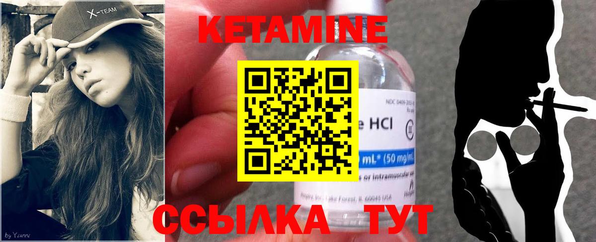 Кетамин ketamine  Вход с VPN  Дзержинский 