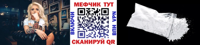 Мефедрон mephedrone  Дзержинский 