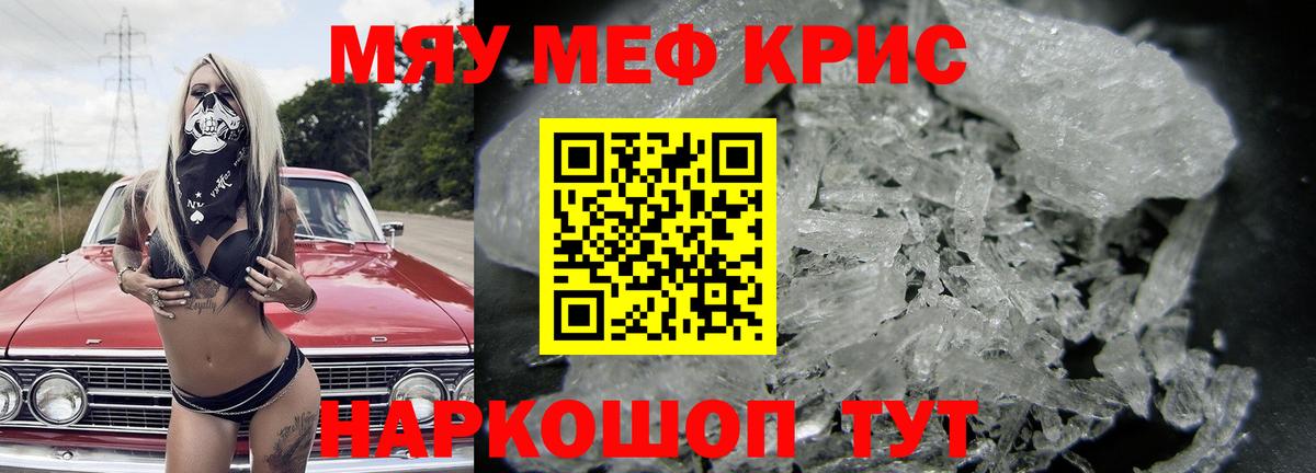 Мефедрон  Вход с VPN  Дзержинский  Меф  Меф VHQ 