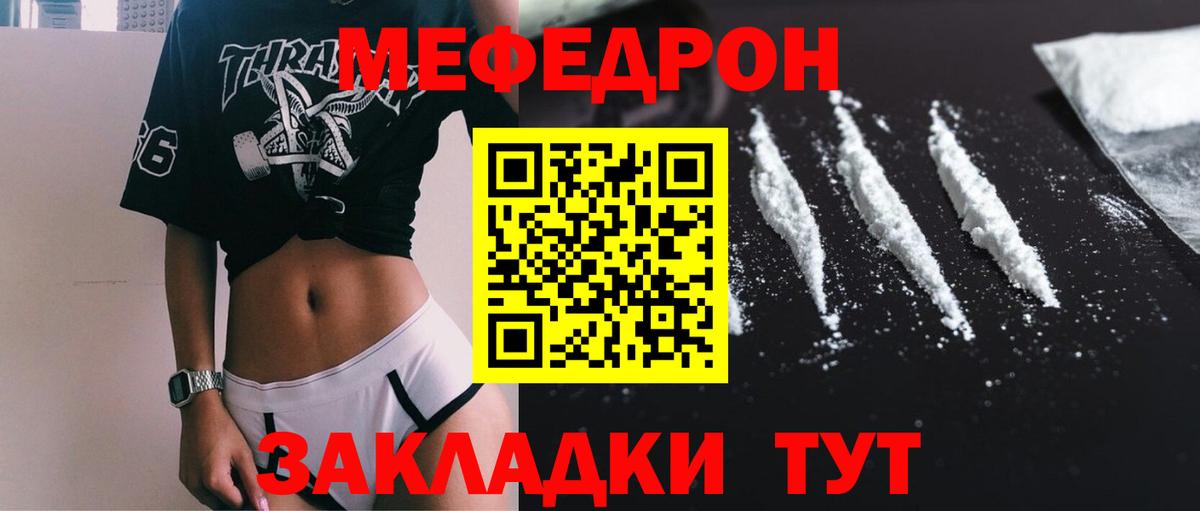 Мефедрон  Дзержинский
