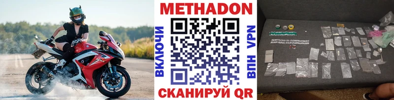 МЕТАДОН VHQ  дарнет шоп  Дзержинский 