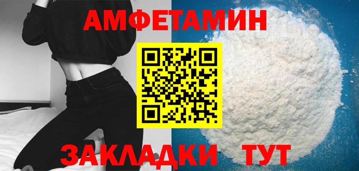 МЕТАМФЕТАМИН Methamphetamine Дзержинский