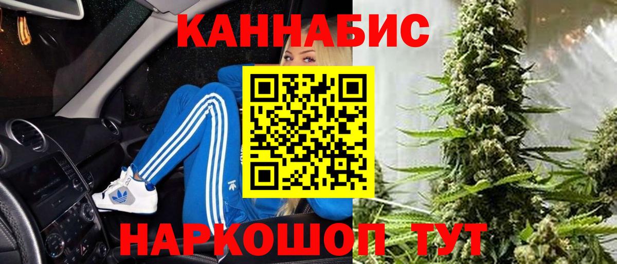 Дзержинский  МАРИХУАНА SATIVA & INDICA  Вход с VPN  Марихуана планчик 