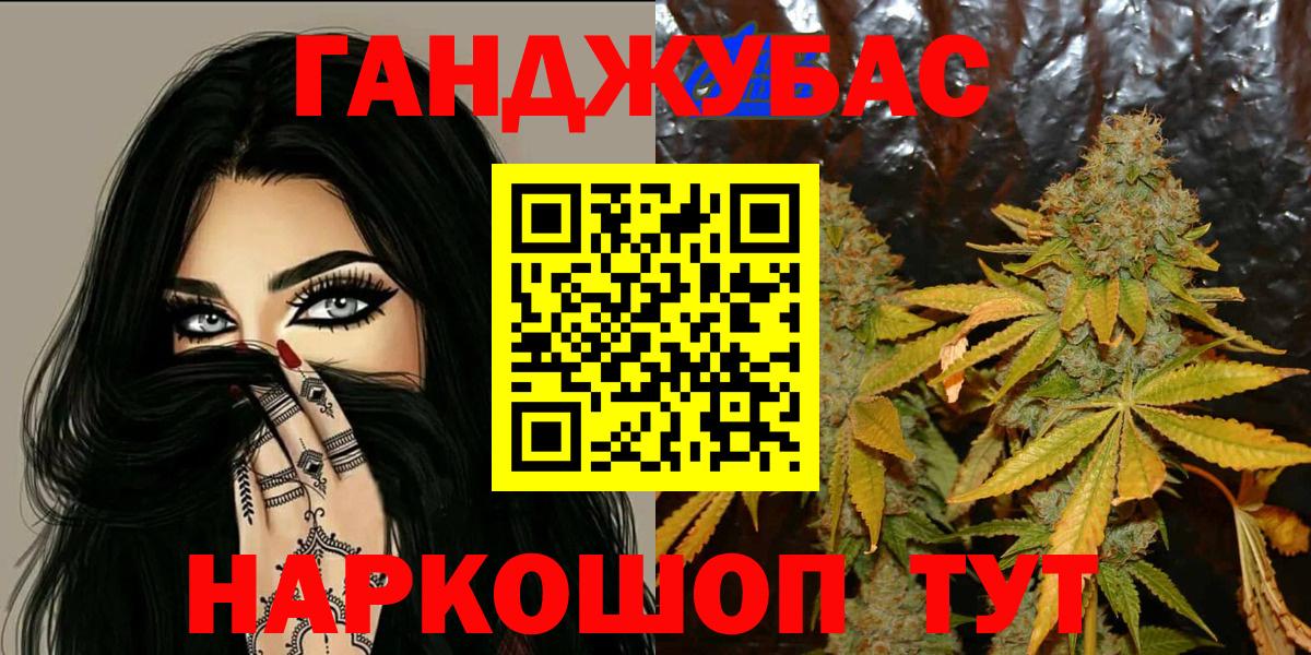 Бошки Шишки Ganja Дзержинский